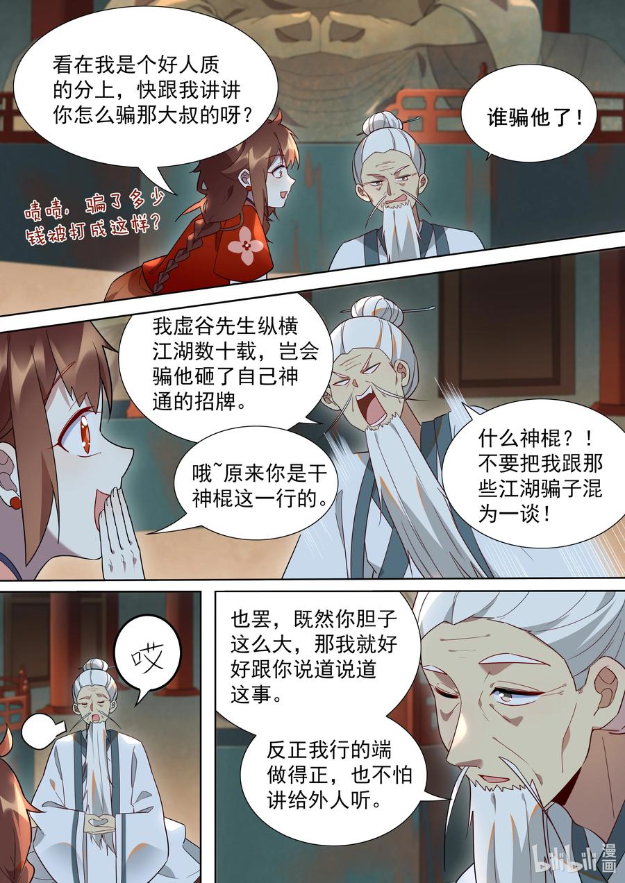 093 我是一个好人质11