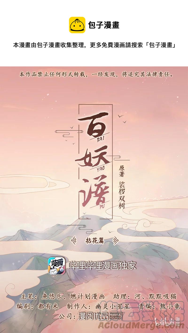 100 重逢0