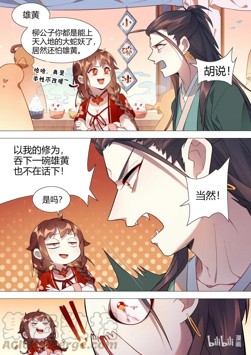 064 媪姬篇10