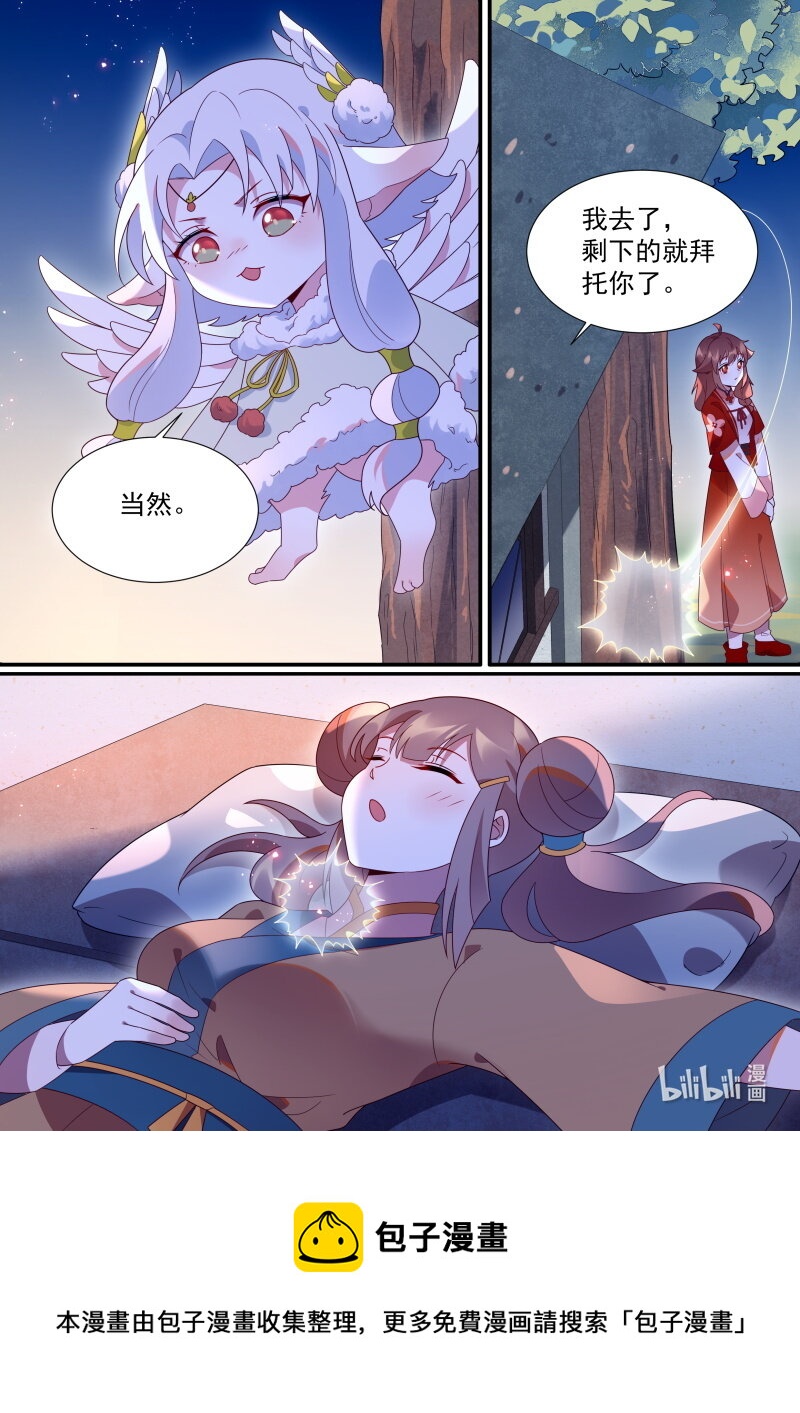 116 特别的礼物12