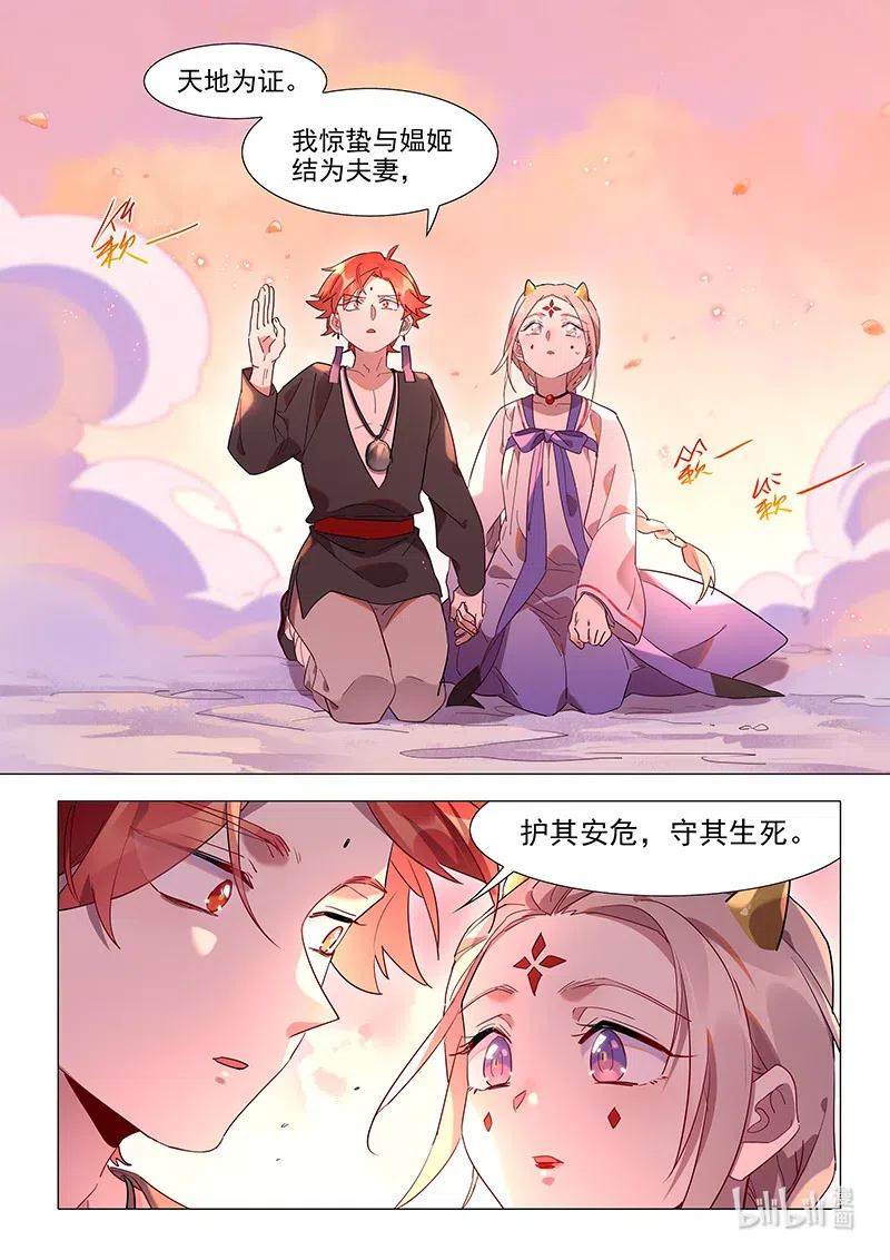 084 惊蛰这个人14