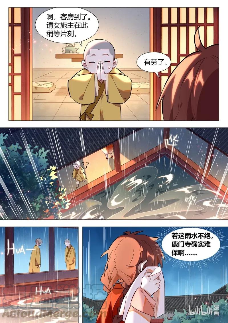 055 觉悔师叔9