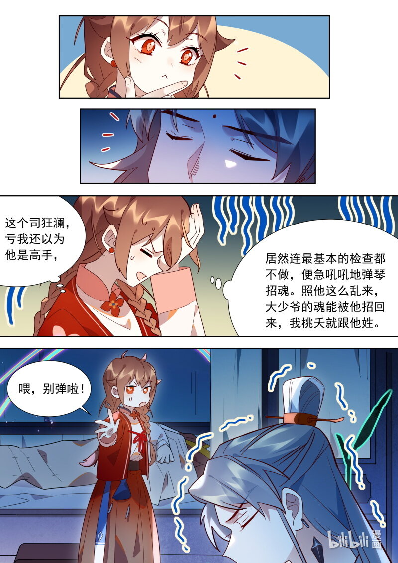 122魂魄8