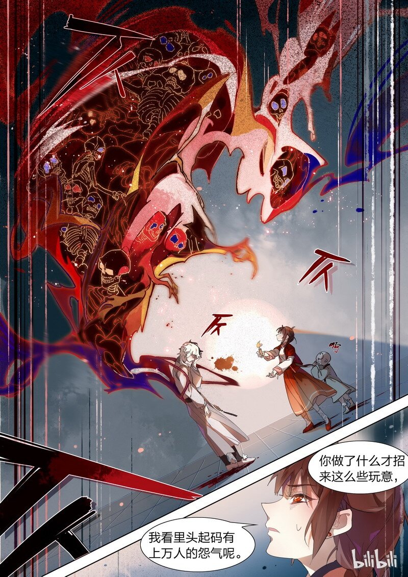 002 鬼医桃夭9