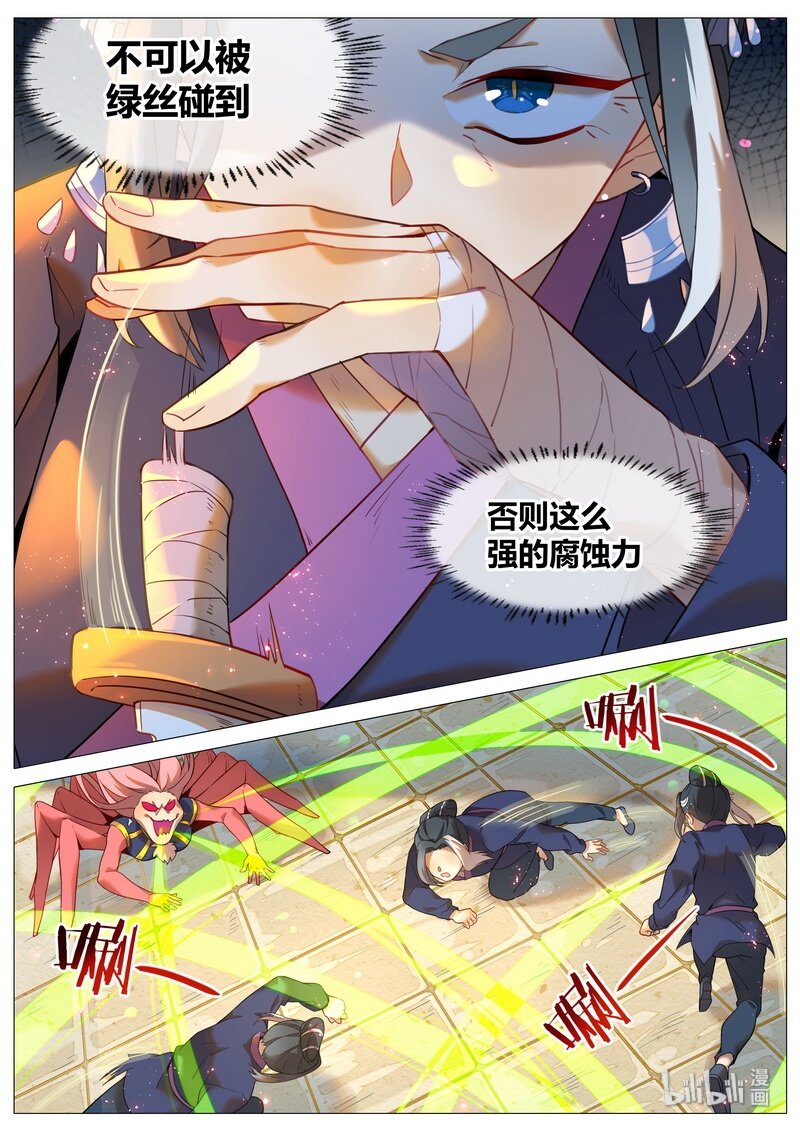 045 神女非神女 下2