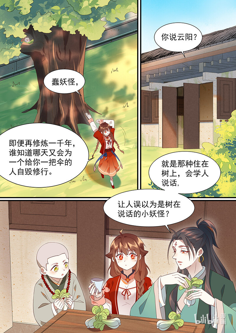 118 谢谢你的药8