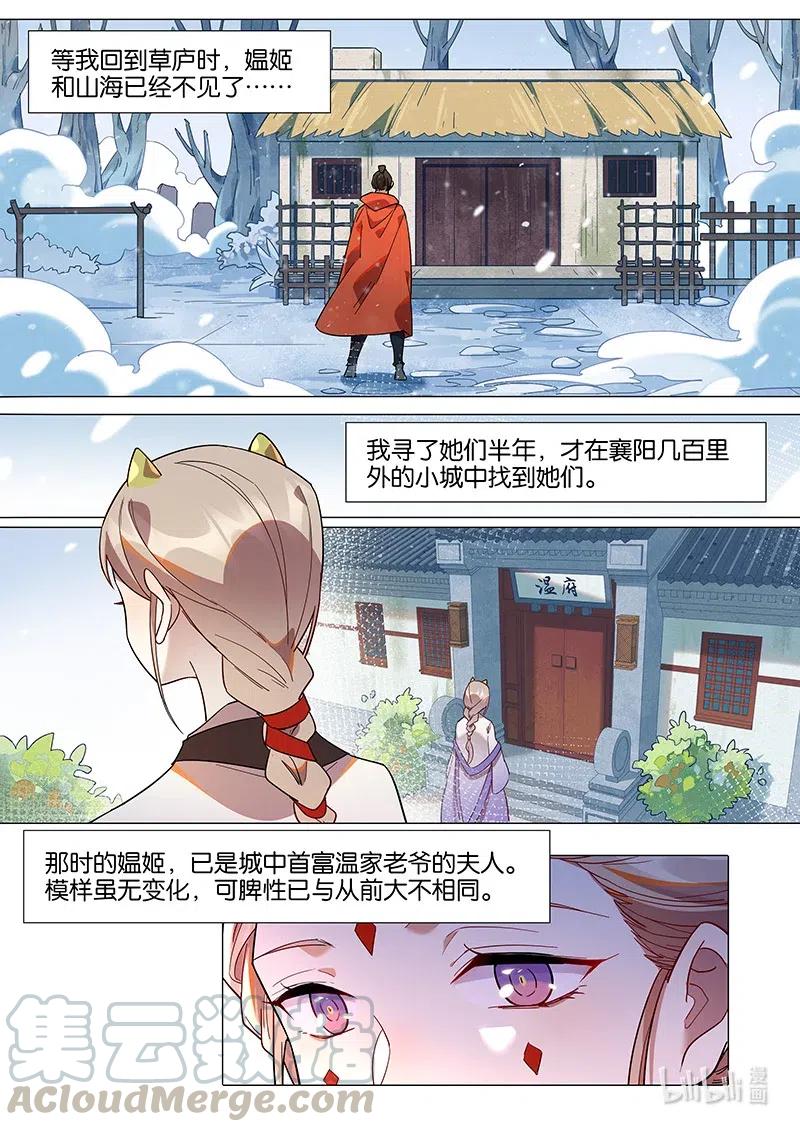 087 寄魂香5