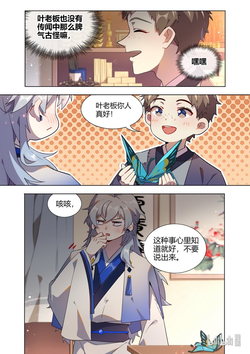 013 早起有钱拿6