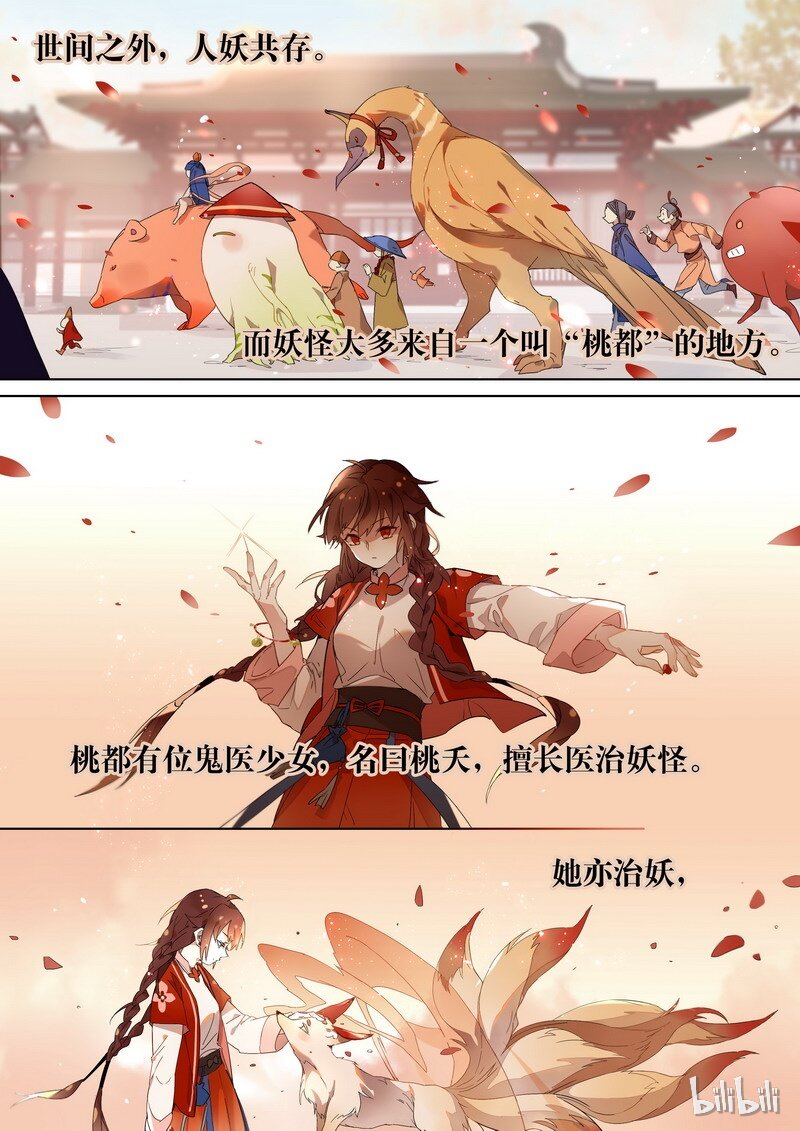 000 楔子1
