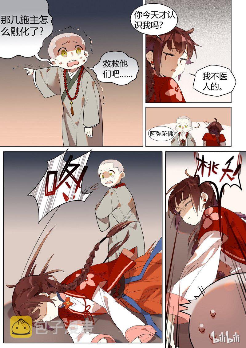001 灰狐篇7