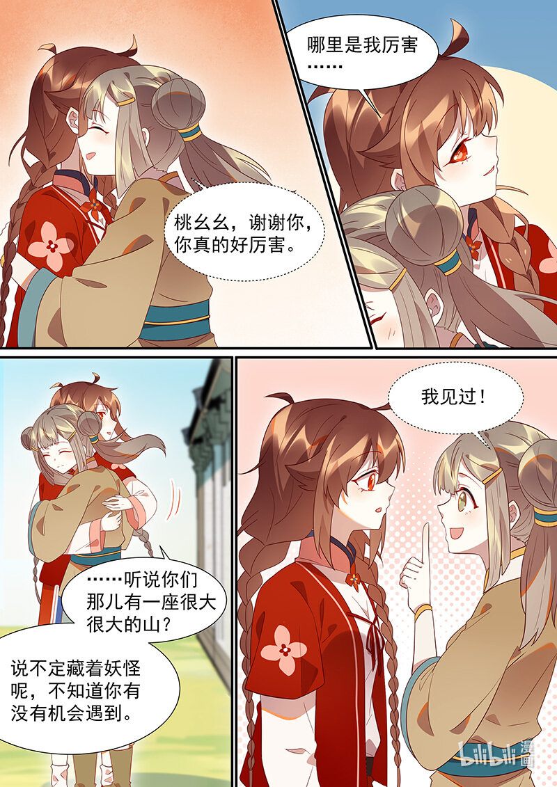 118 谢谢你的药4