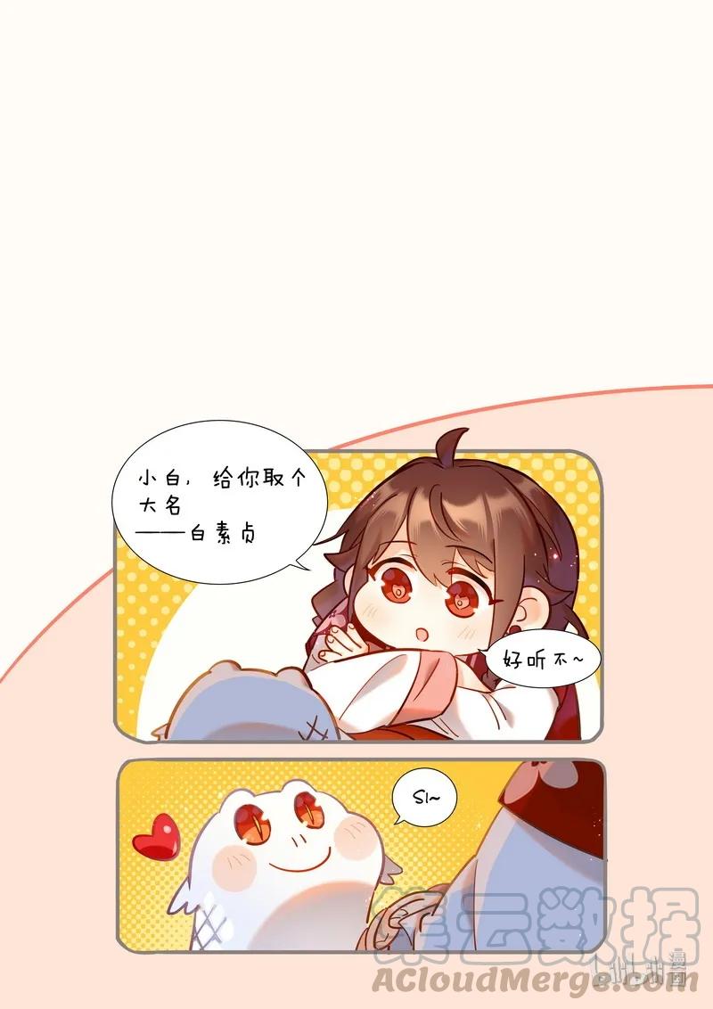 063 披着袈裟的妖10
