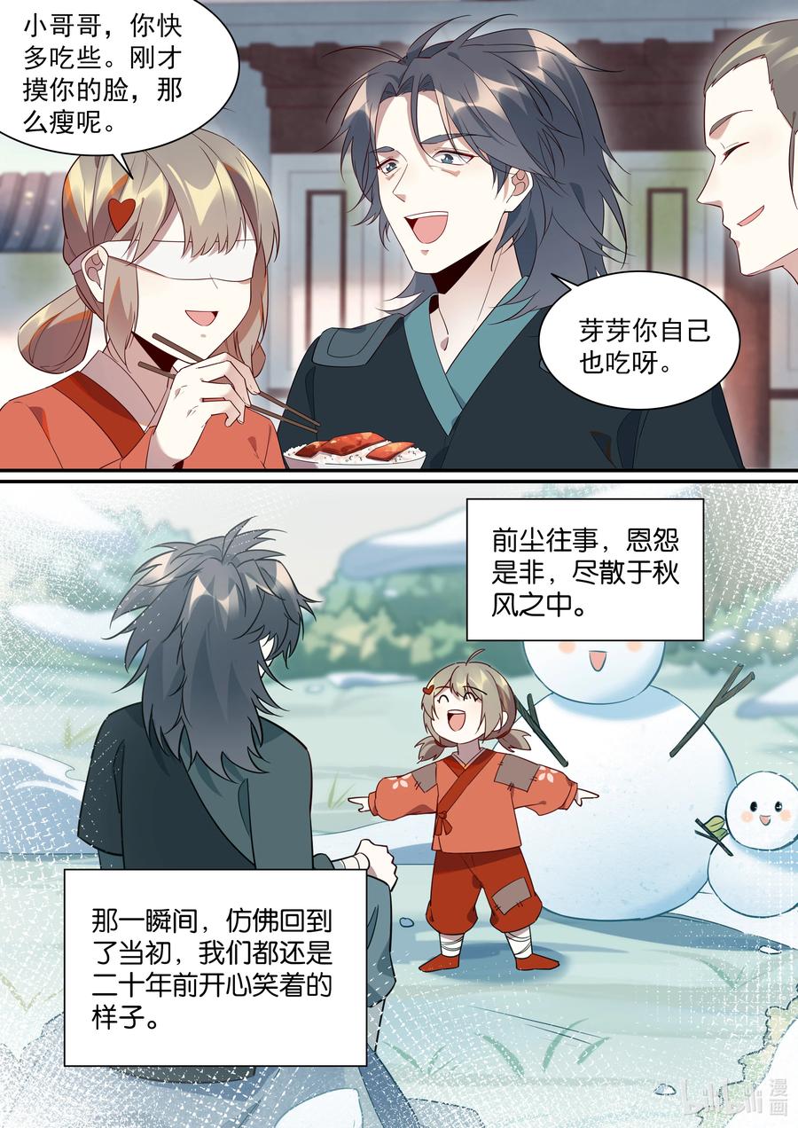 100 重逢11