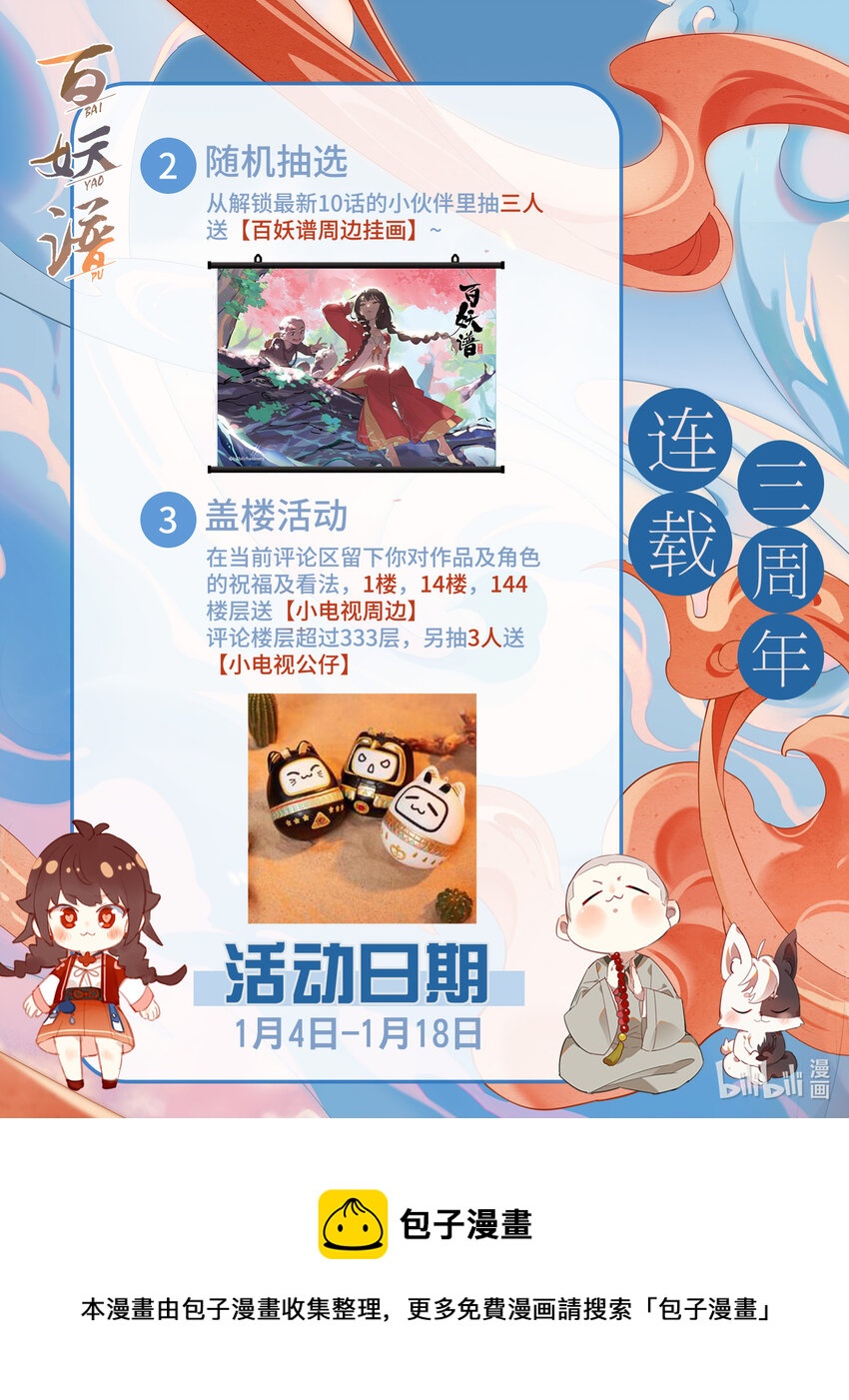 107.5 三周年庆典活动1