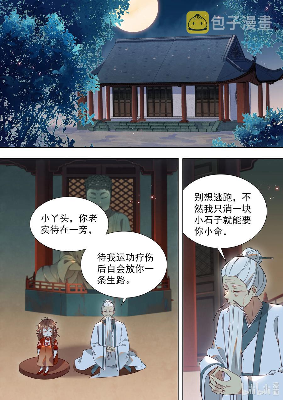 093 我是一个好人质9
