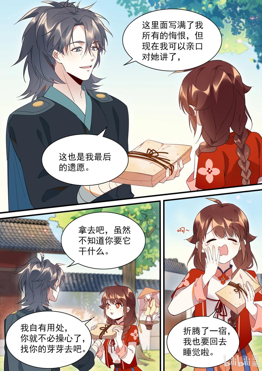 100 重逢1