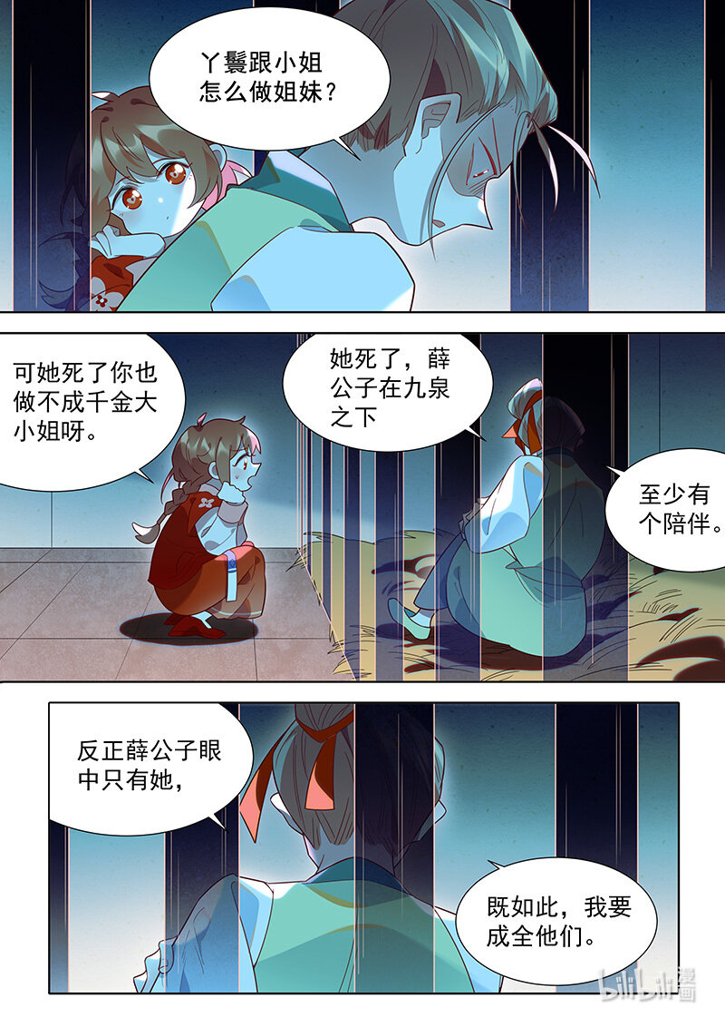 129 治妖不治人3