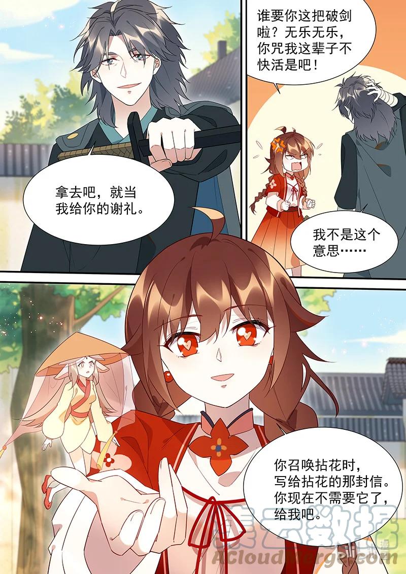 099 她从没有恨过你14