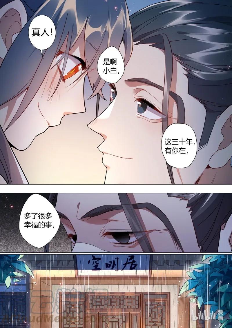 057 真人和小白4