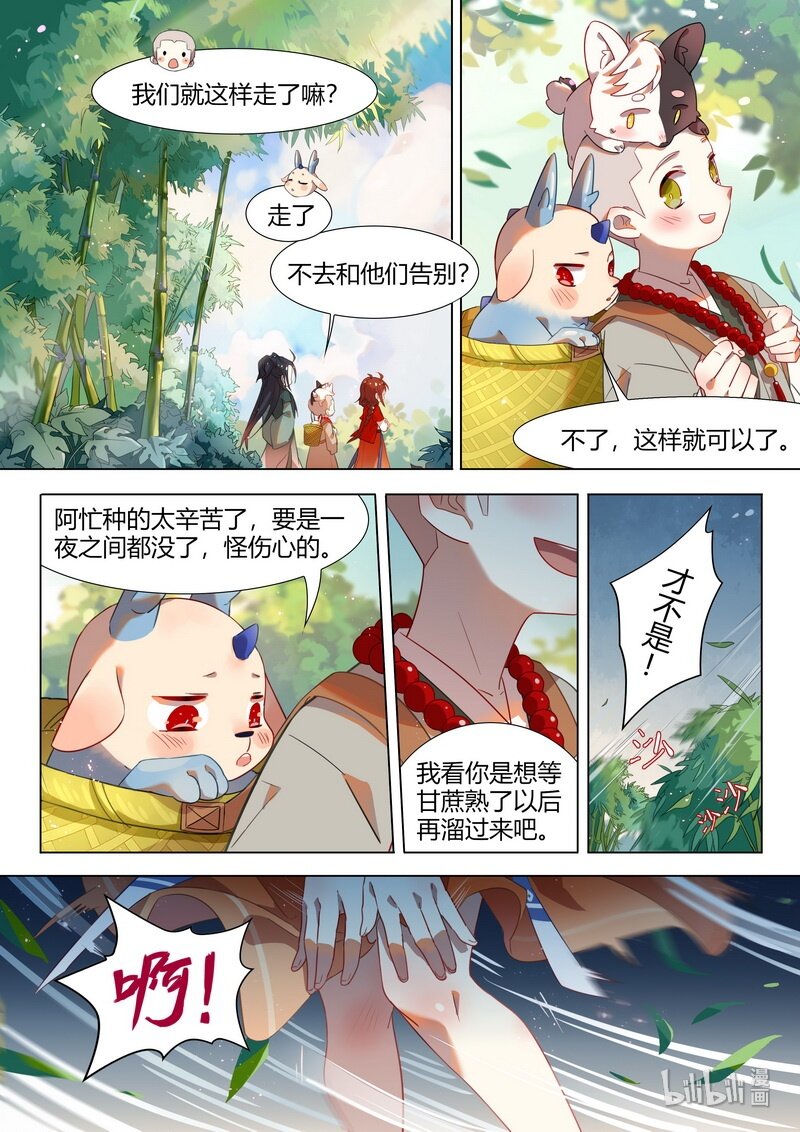 038 雷神 上2