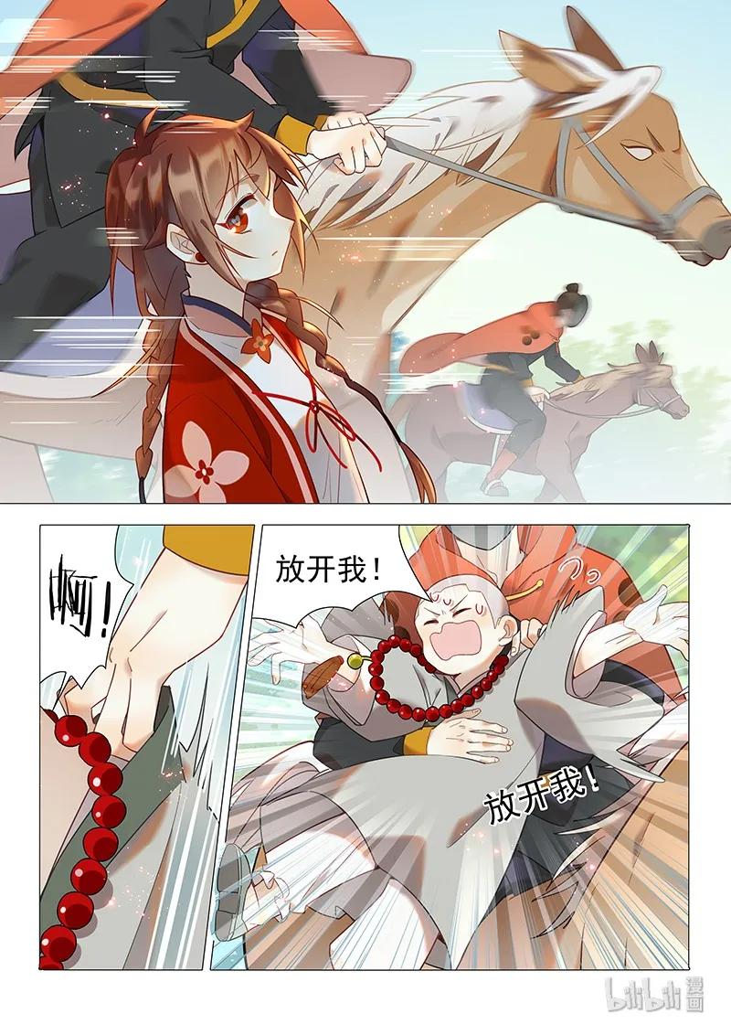 054 磨牙被劫5