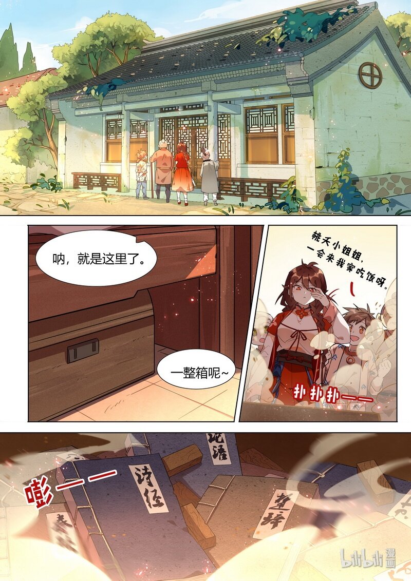 029 去年今日9