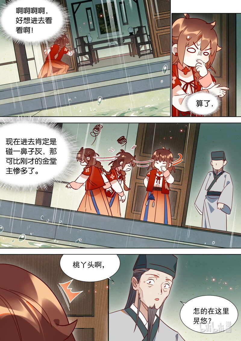120阎王断生死6