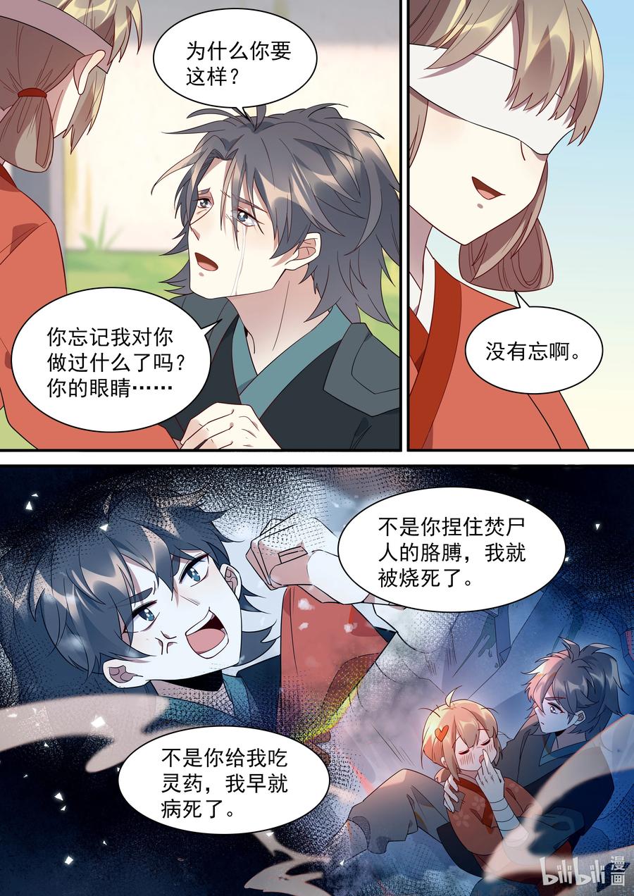 100 重逢9