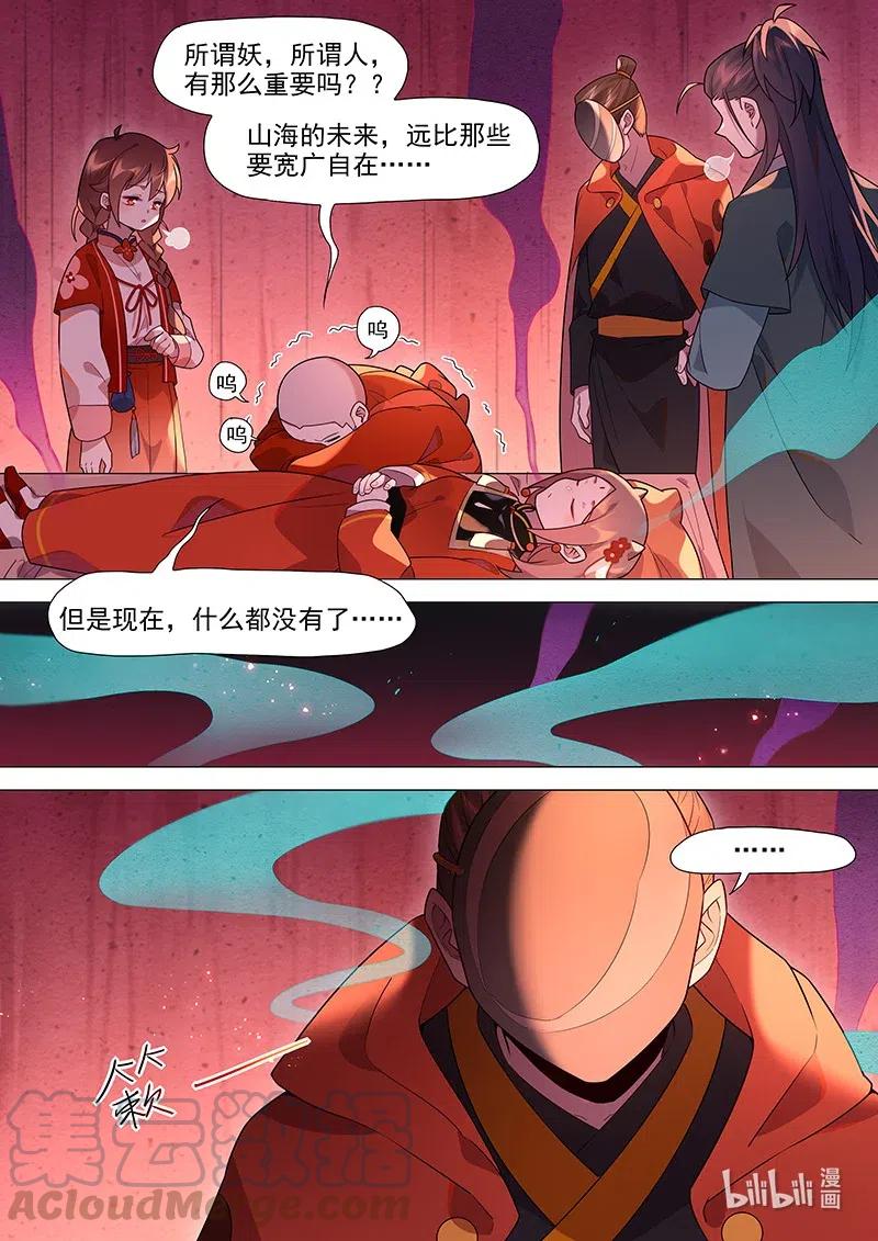 087 寄魂香12