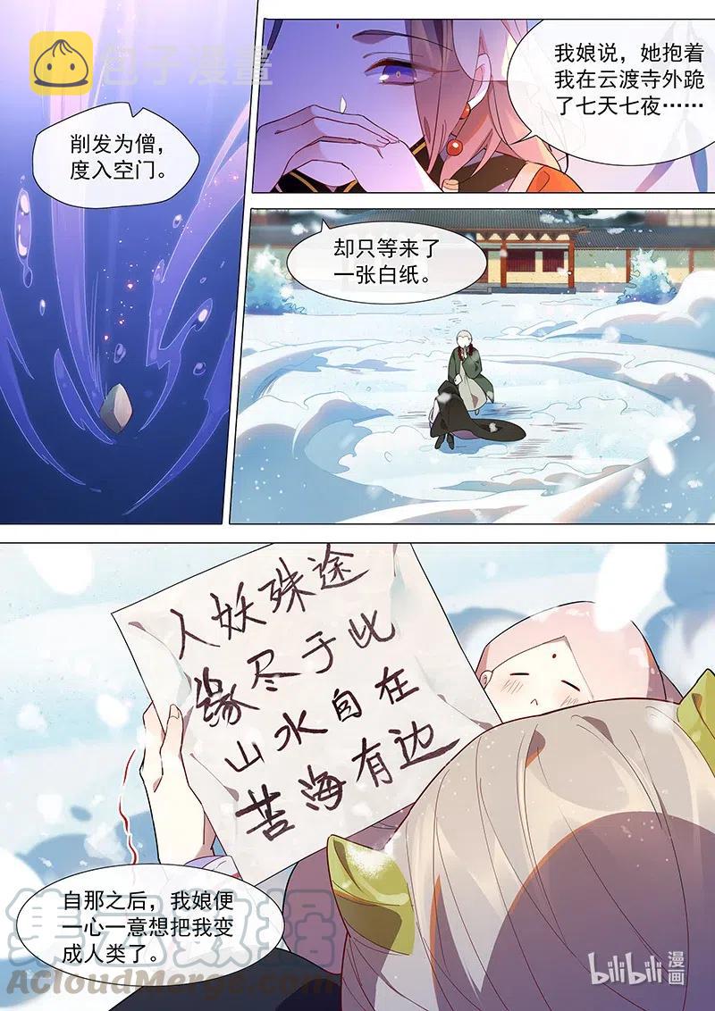 077 娘的心意6