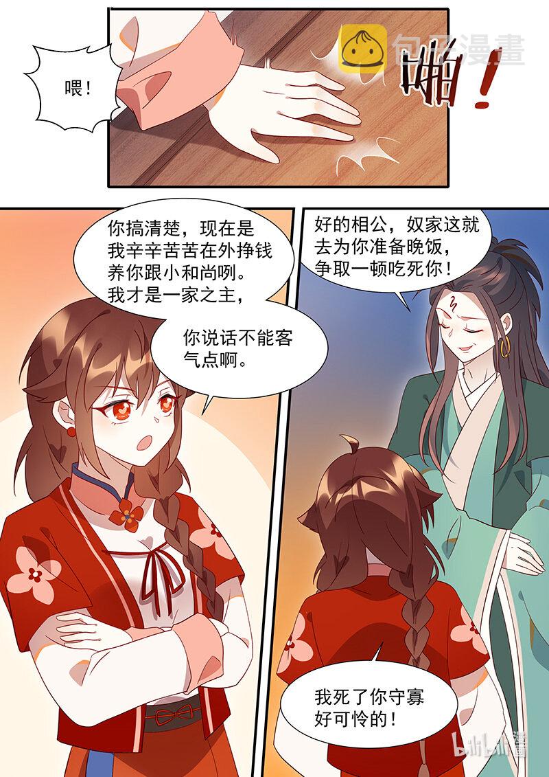 118 谢谢你的药14