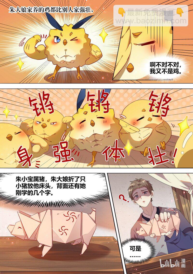 018 小宝3