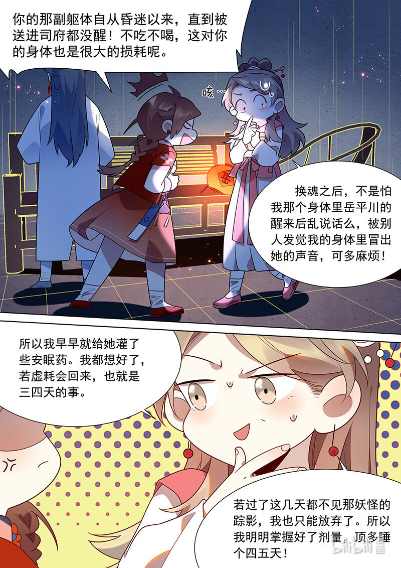 128 大夫的天分6