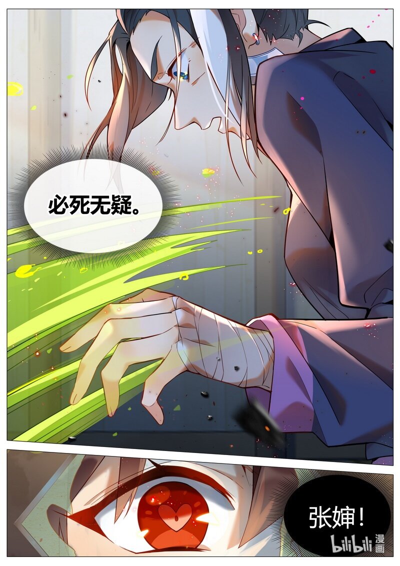 045 神女非神女 下3