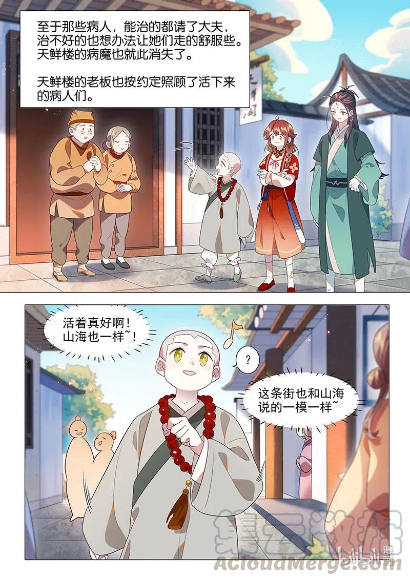 088 照海12
