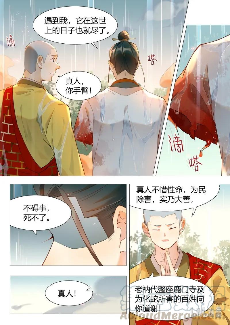 059 雨过天晴6