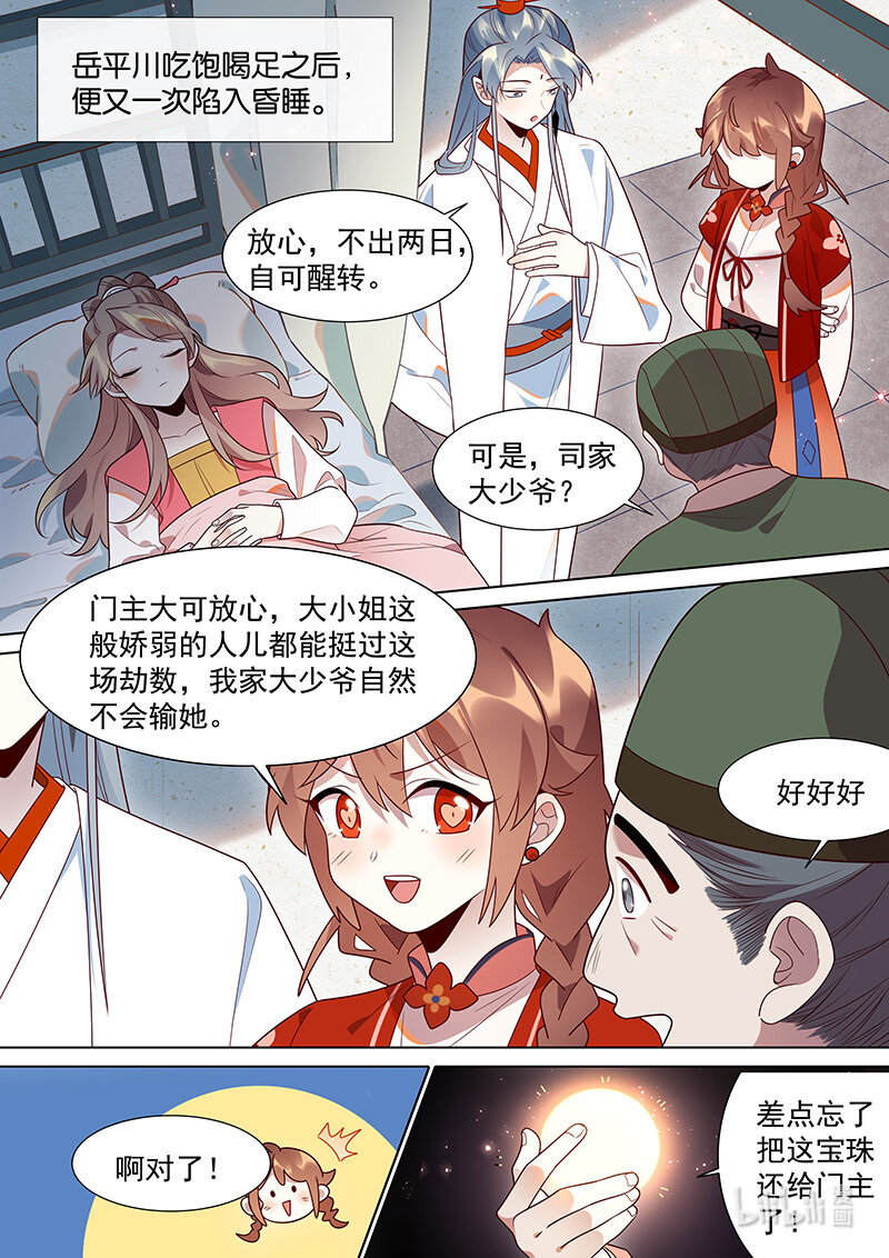 128 大夫的天分12