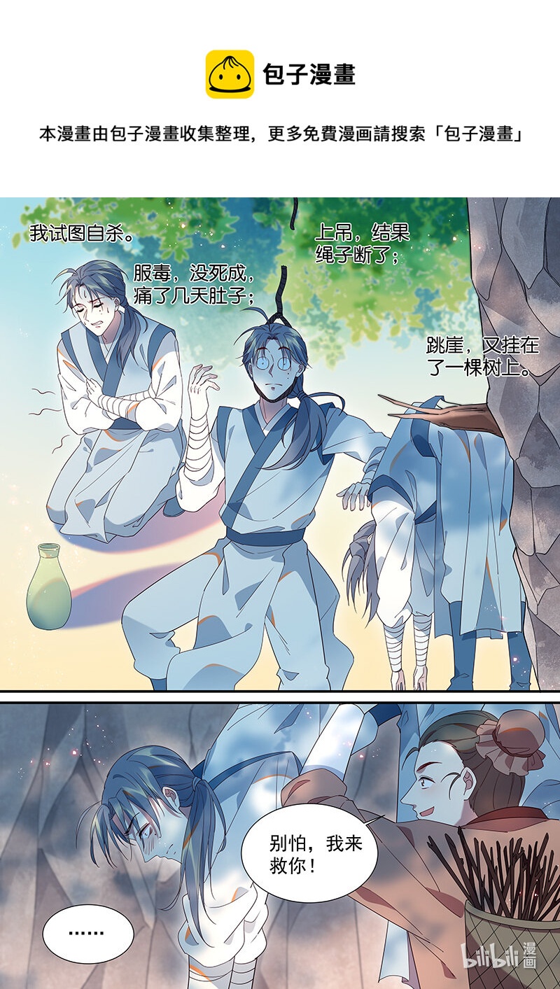 108 愿望落空了10