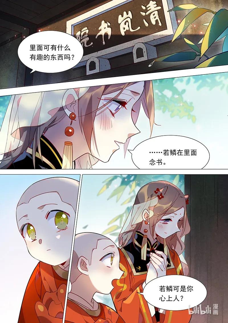 075 山海小姐心里的他1
