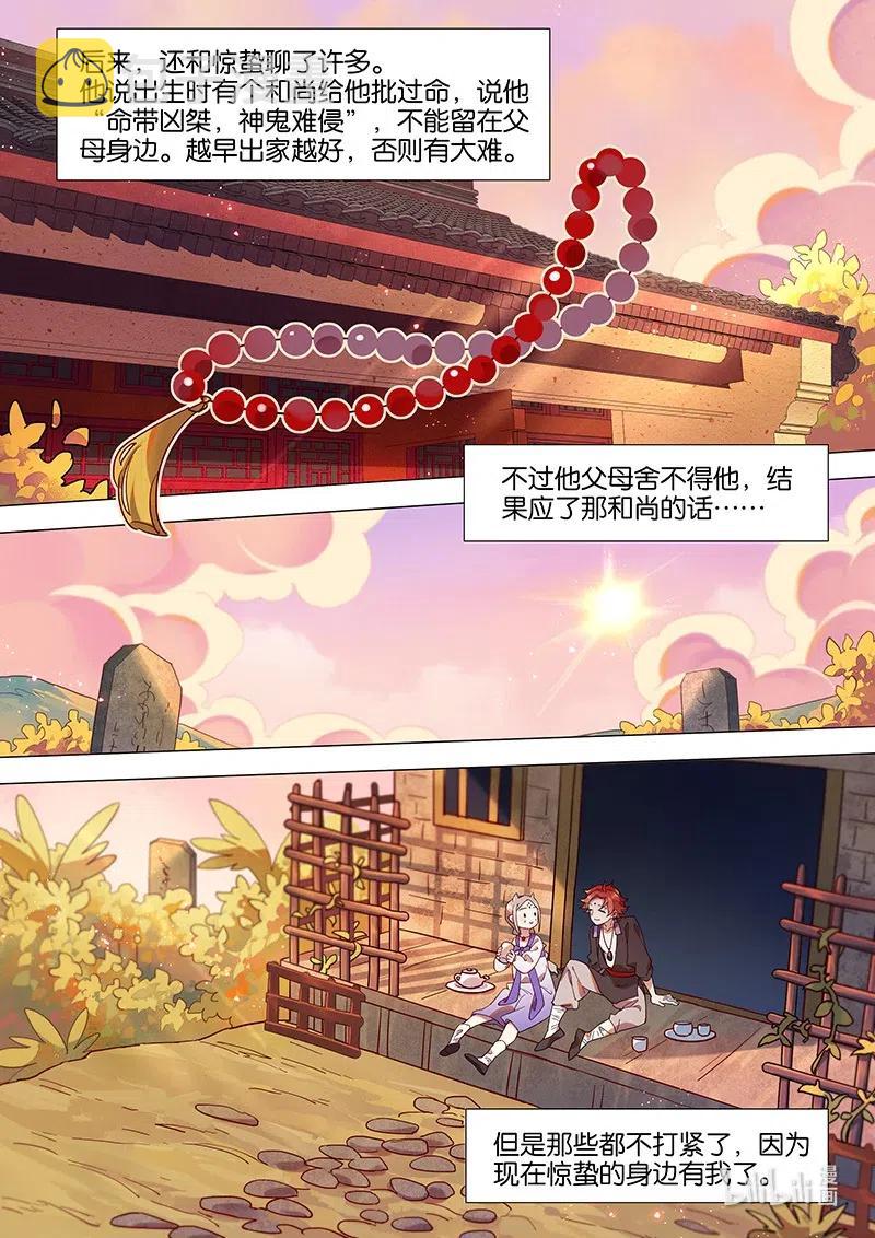 085 苦海有边7