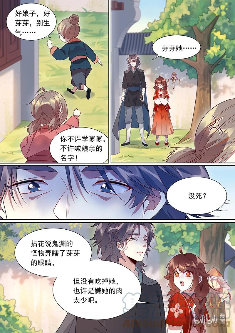 099 她从没有恨过你8