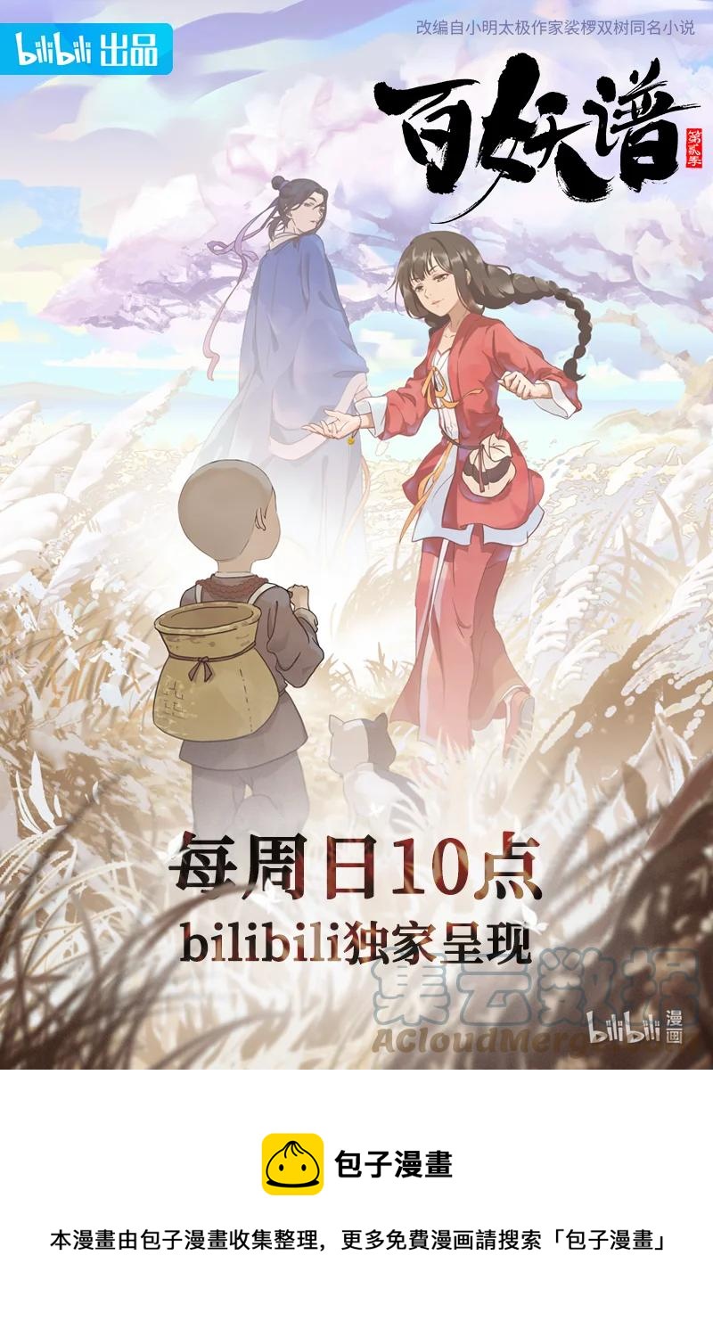100 重逢14
