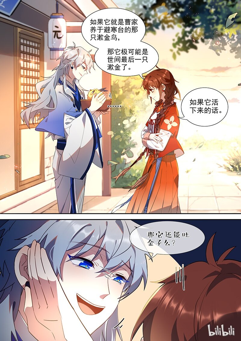021 出发3