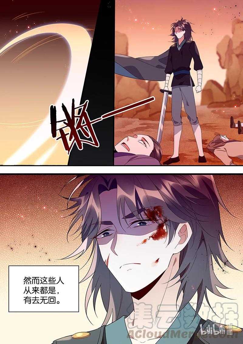 094 我要寻一只妖2