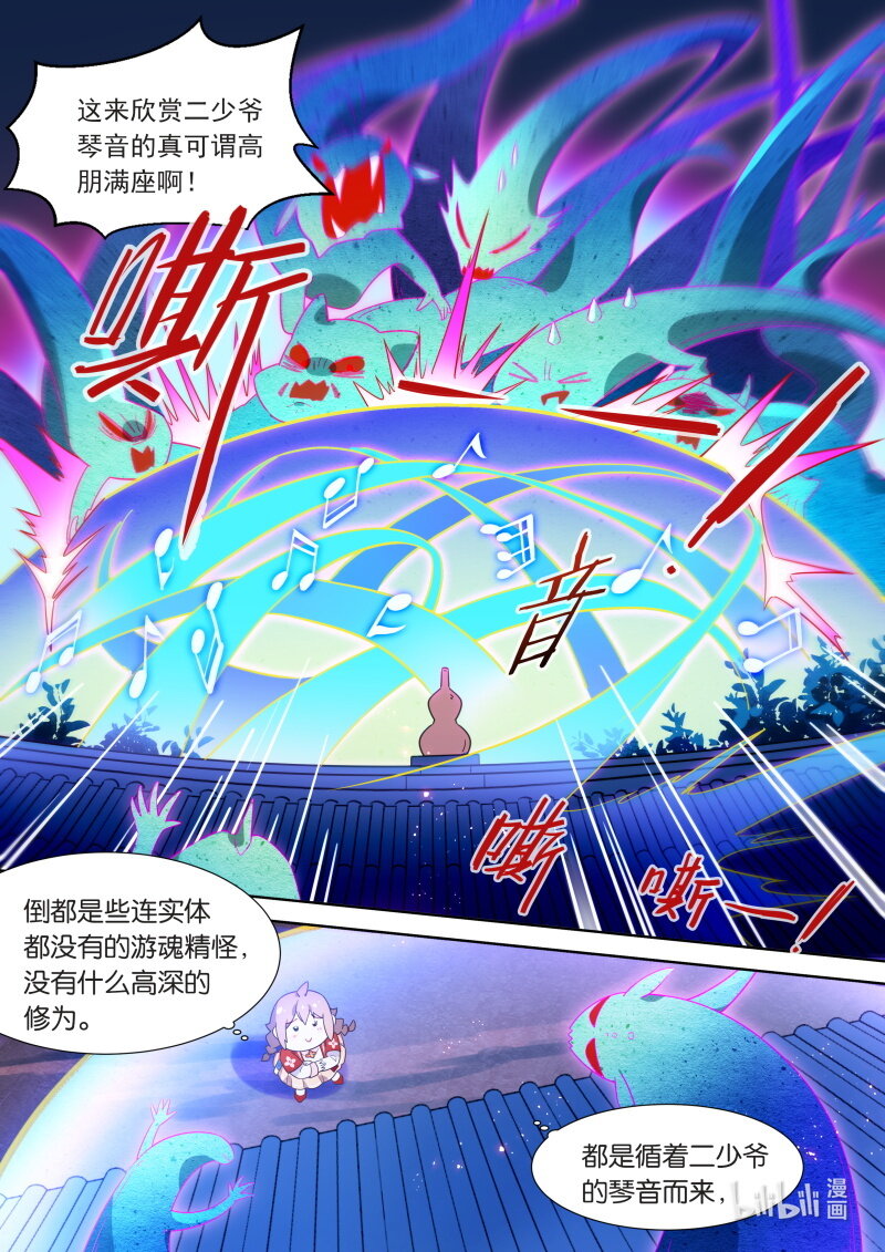 121无弦琴5