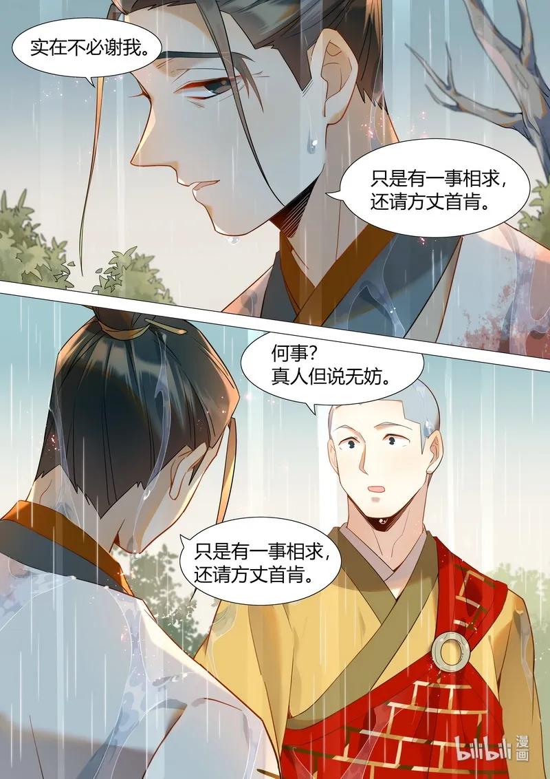 059 雨过天晴7