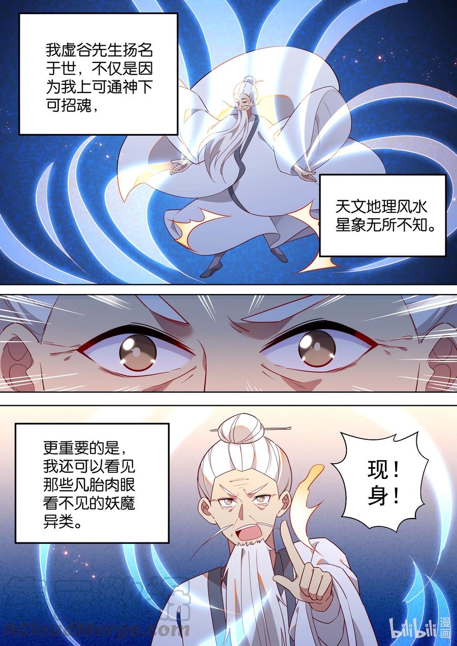 093 我是一个好人质12