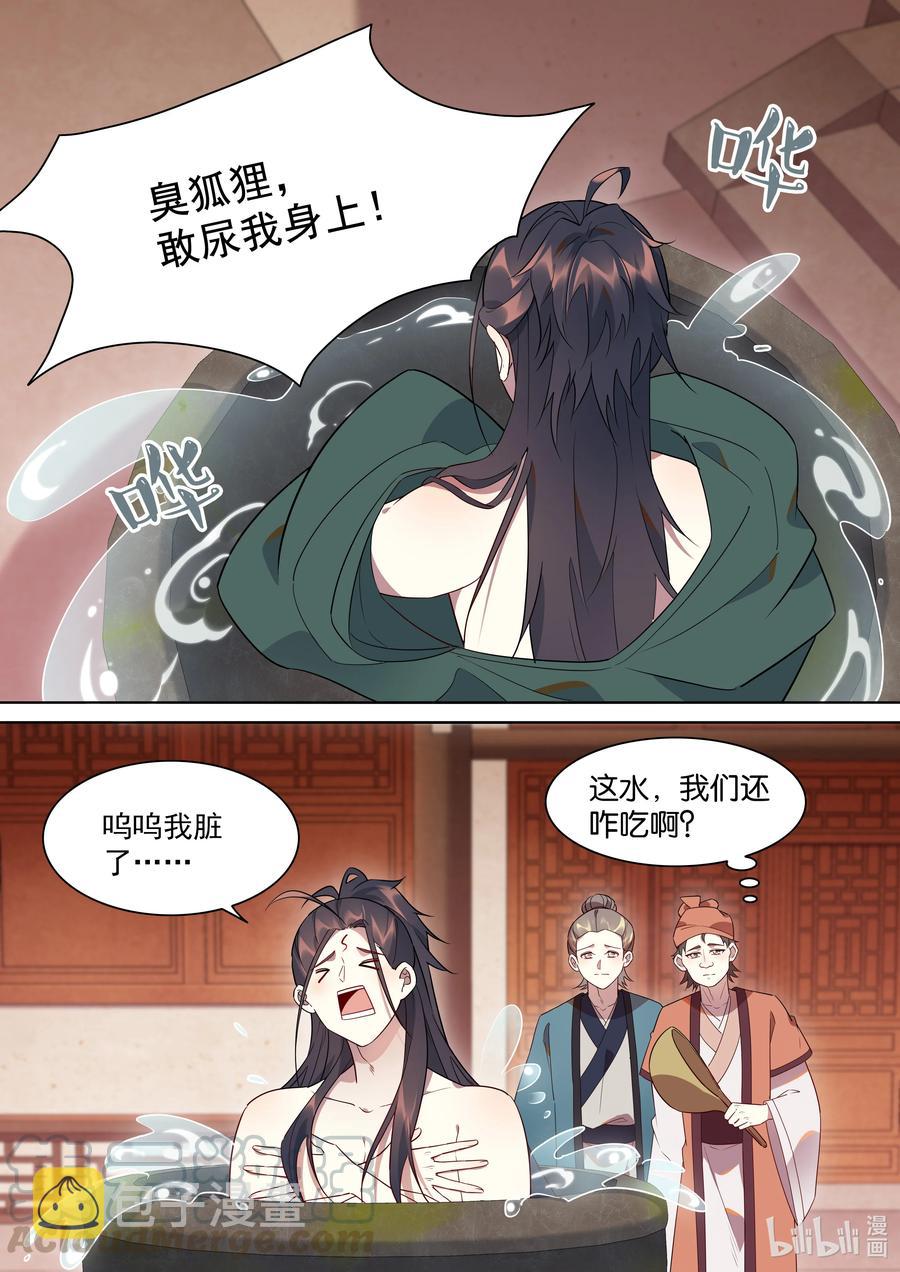 093 我是一个好人质8