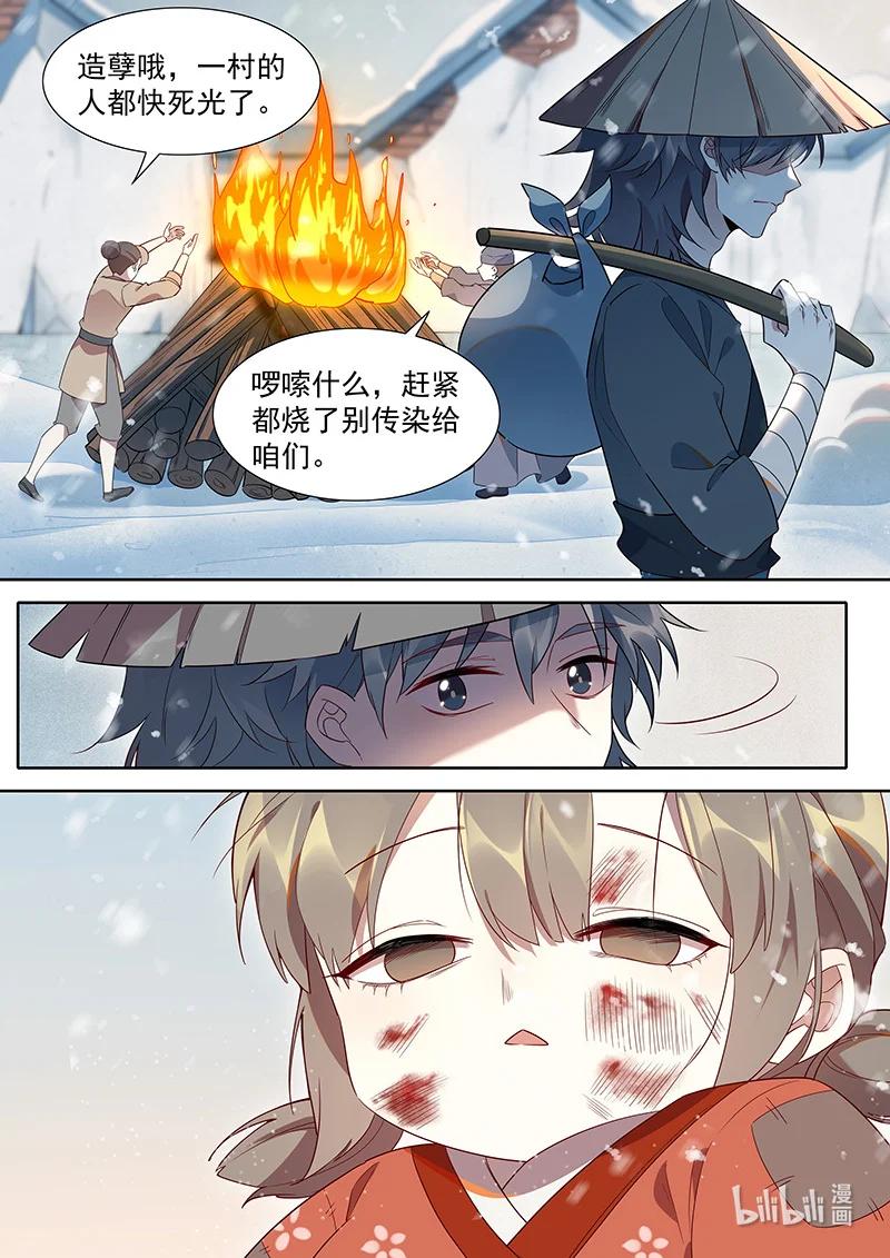 095 “无乐”剑9