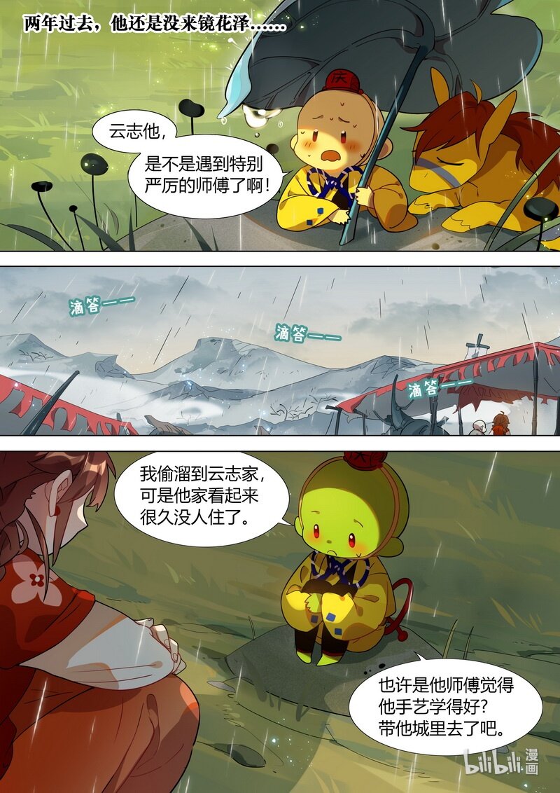 028 等他5